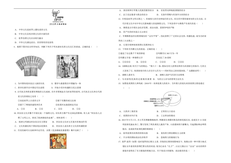 高二下学期期末备考金卷历史学生版_E015高中全科试卷_历史试题_选修3_人教版历史选修三期末试卷（007份）_高二下学期期末考试历史试题01