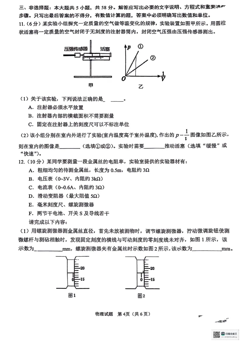 安徽省合肥市2024届高三第一次教学质量检测物理试题_2024年3月_013月合集_2024届安徽省合肥市高三第一次教学质量检查_安徽省合肥市2024届高三第一次教学质量检查物理