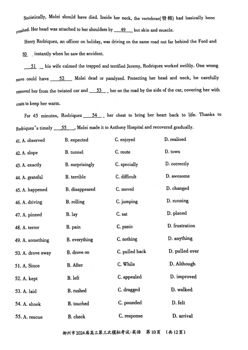 广西柳州市2024届高三下学期第三次模拟考试（柳州三模）英语(1)_2024年3月_013月合集_2024届广西柳州市高三下学期第三次模拟考试（柳州三模）