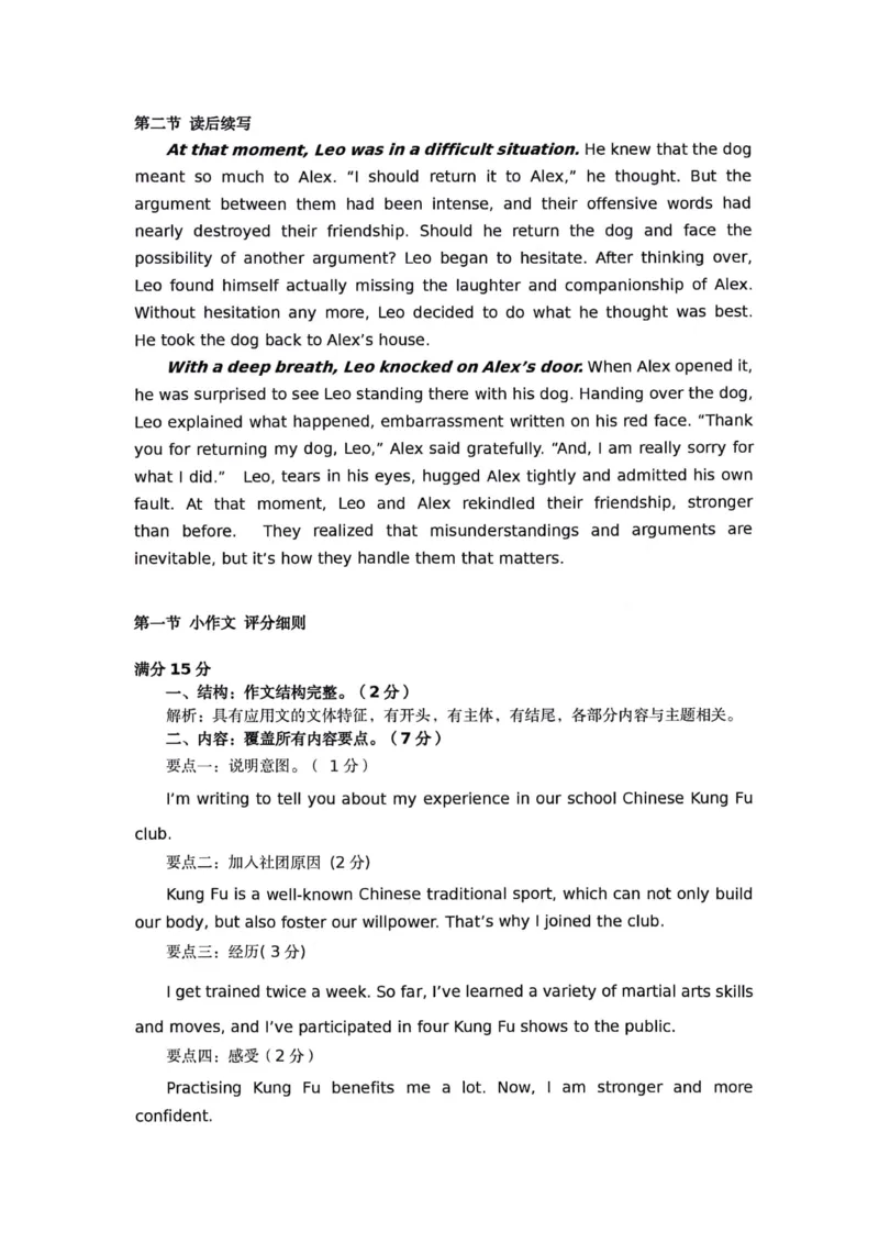 广西柳州市2024届高三下学期第三次模拟考试（柳州三模）英语(1)_2024年3月_013月合集_2024届广西柳州市高三下学期第三次模拟考试（柳州三模）