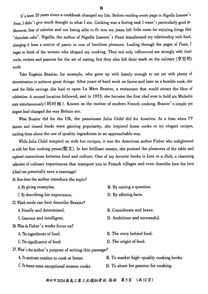 广西柳州市2024届高三下学期第三次模拟考试（柳州三模）英语(1)_2024年3月_013月合集_2024届广西柳州市高三下学期第三次模拟考试（柳州三模）