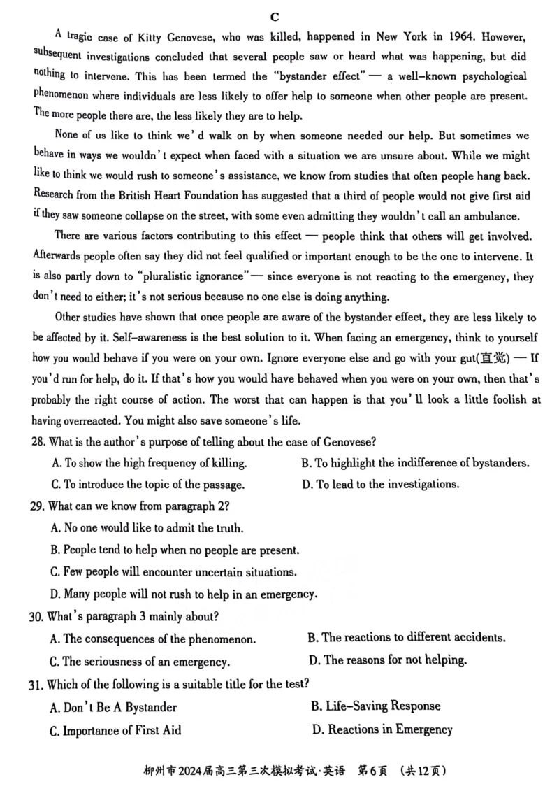 广西柳州市2024届高三下学期第三次模拟考试（柳州三模）英语(1)_2024年3月_013月合集_2024届广西柳州市高三下学期第三次模拟考试（柳州三模）