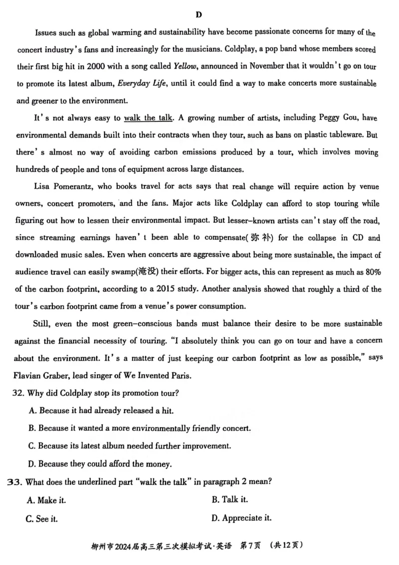 广西柳州市2024届高三下学期第三次模拟考试（柳州三模）英语(1)_2024年3月_013月合集_2024届广西柳州市高三下学期第三次模拟考试（柳州三模）