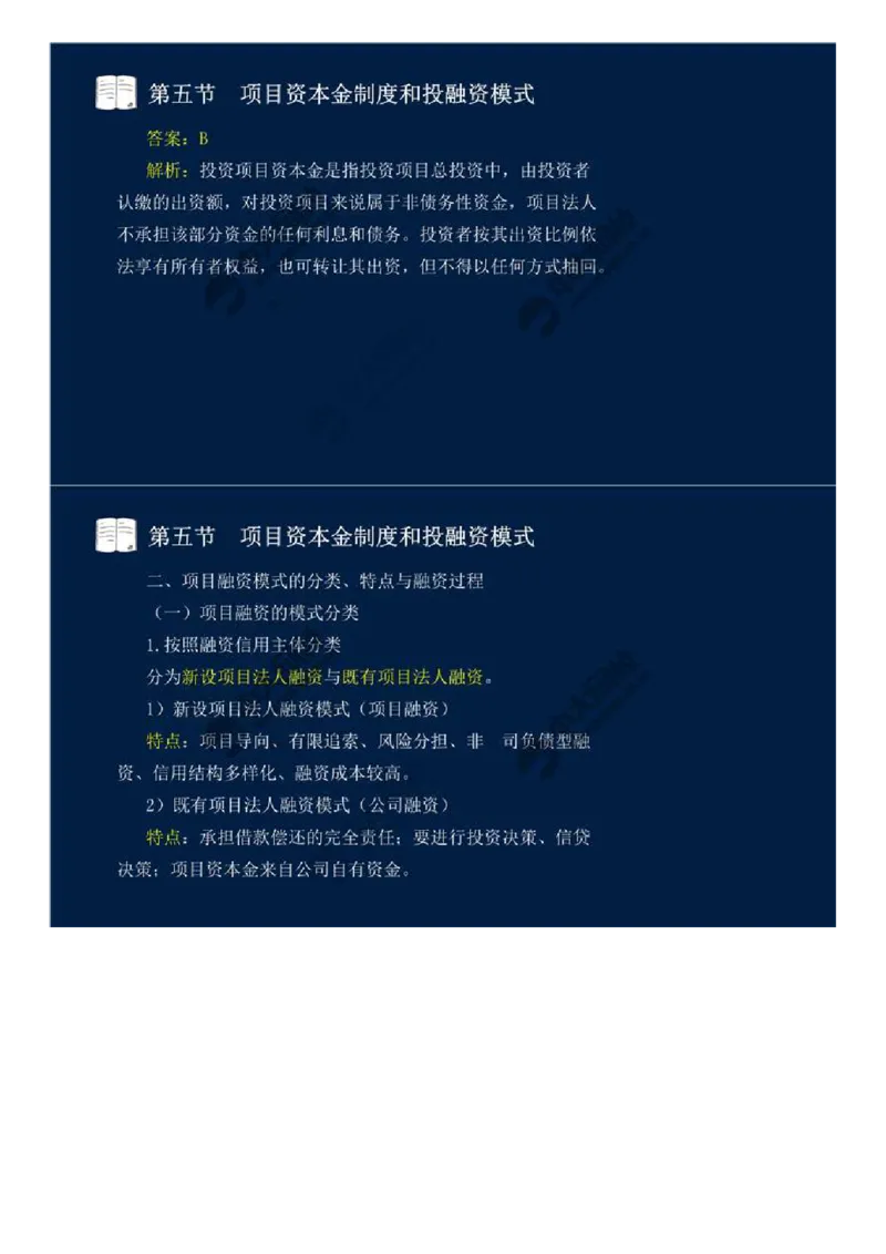 29.第四章-工程费用监理（六）.mp4_监理工程师_2025监理工程师_2025年监理工程师SVIP_2025年监理交通控制SVIP_02-基础精讲✿高端面授✿深度强化_基础篇_讲义