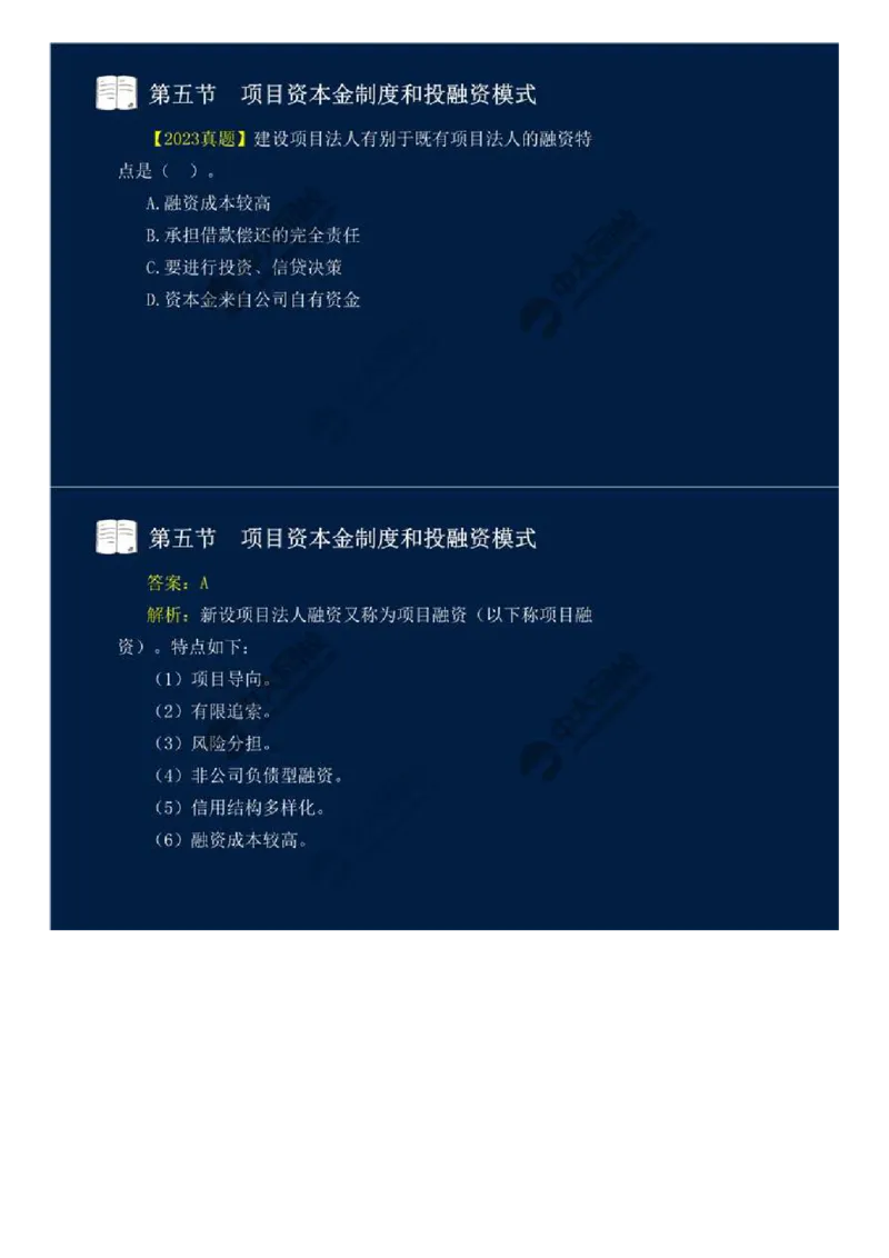 29.第四章-工程费用监理（六）.mp4_监理工程师_2025监理工程师_2025年监理工程师SVIP_2025年监理交通控制SVIP_02-基础精讲✿高端面授✿深度强化_基础篇_讲义