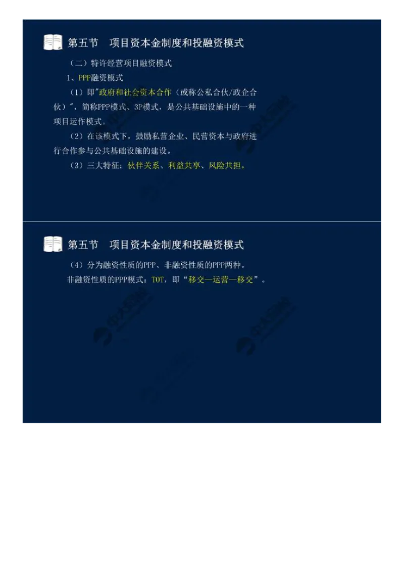 29.第四章-工程费用监理（六）.mp4_监理工程师_2025监理工程师_2025年监理工程师SVIP_2025年监理交通控制SVIP_02-基础精讲✿高端面授✿深度强化_基础篇_讲义