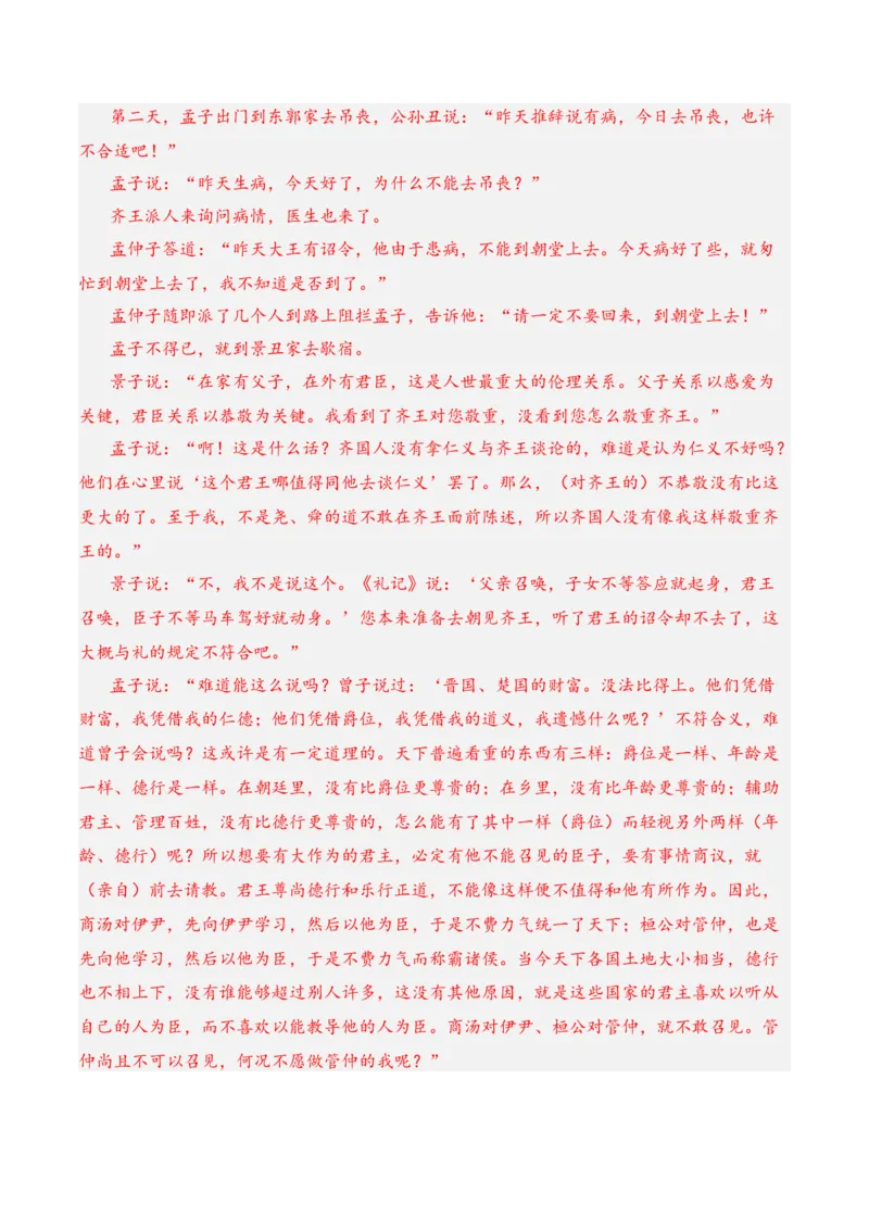 综合测试题（一）-2022-2023学年高二语文课后培优分级练（统编版选择性必修上册）（解析版）_E015高中全科试卷_语文试题_选修上_3.新版高中语文试卷选择性必修上册_1.同步练习（3套）