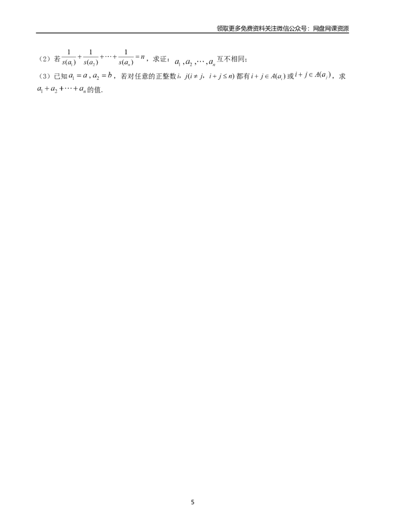 押题预测卷04-决胜2024年高考数学押题预测模拟卷（新高考九省联考题型）（原卷版）_2024年4月_其他_决胜2024年高考数学押题预测模拟卷（新高考九省联考题型）