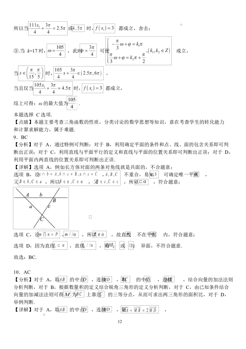 湖北省荆州市沙市中学2024-2025学年高一下学期5月月考数学试题Word版含解析_2024-2025高一（7-7月题库）_2025年05月试卷_0530湖北省荆州市沙市中学2024-2025学年高一下学期5月月考