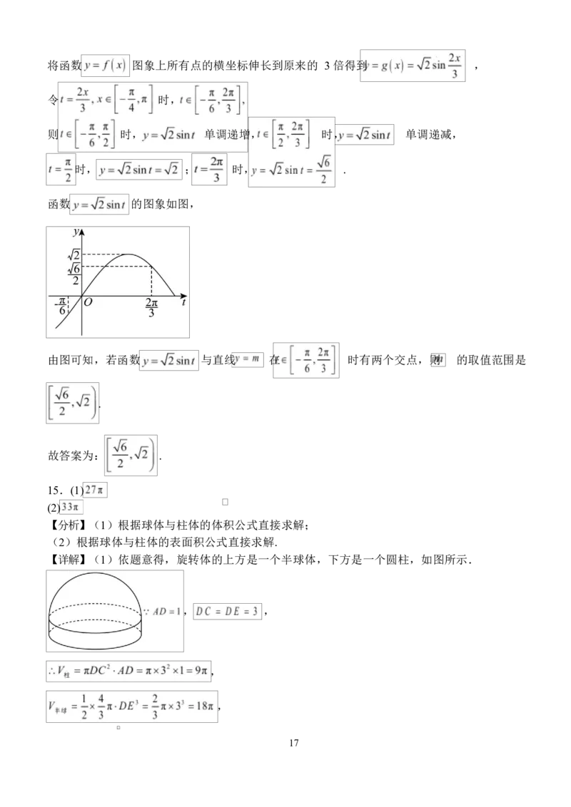 湖北省荆州市沙市中学2024-2025学年高一下学期5月月考数学试题Word版含解析_2024-2025高一（7-7月题库）_2025年05月试卷_0530湖北省荆州市沙市中学2024-2025学年高一下学期5月月考