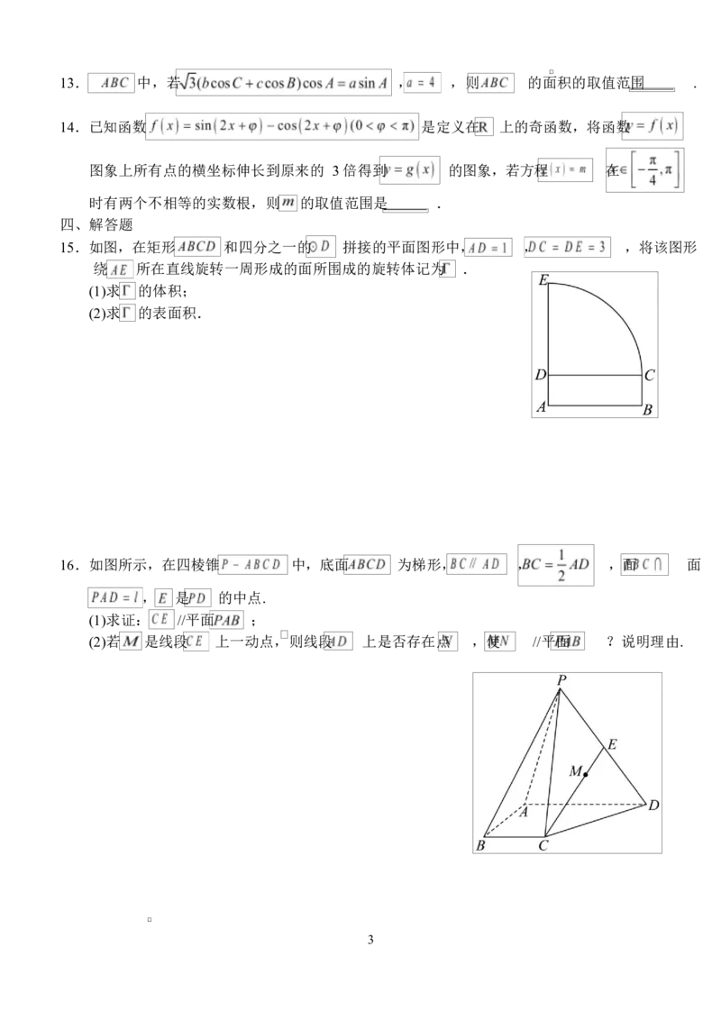 湖北省荆州市沙市中学2024-2025学年高一下学期5月月考数学试题Word版含解析_2024-2025高一（7-7月题库）_2025年05月试卷_0530湖北省荆州市沙市中学2024-2025学年高一下学期5月月考