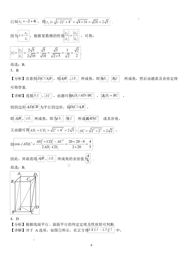 湖北省荆州市沙市中学2024-2025学年高一下学期5月月考数学试题Word版含解析_2024-2025高一（7-7月题库）_2025年05月试卷_0530湖北省荆州市沙市中学2024-2025学年高一下学期5月月考
