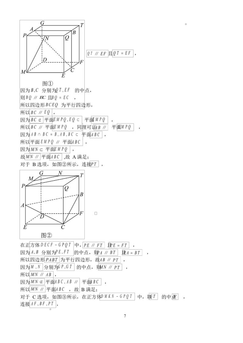 湖北省荆州市沙市中学2024-2025学年高一下学期5月月考数学试题Word版含解析_2024-2025高一（7-7月题库）_2025年05月试卷_0530湖北省荆州市沙市中学2024-2025学年高一下学期5月月考