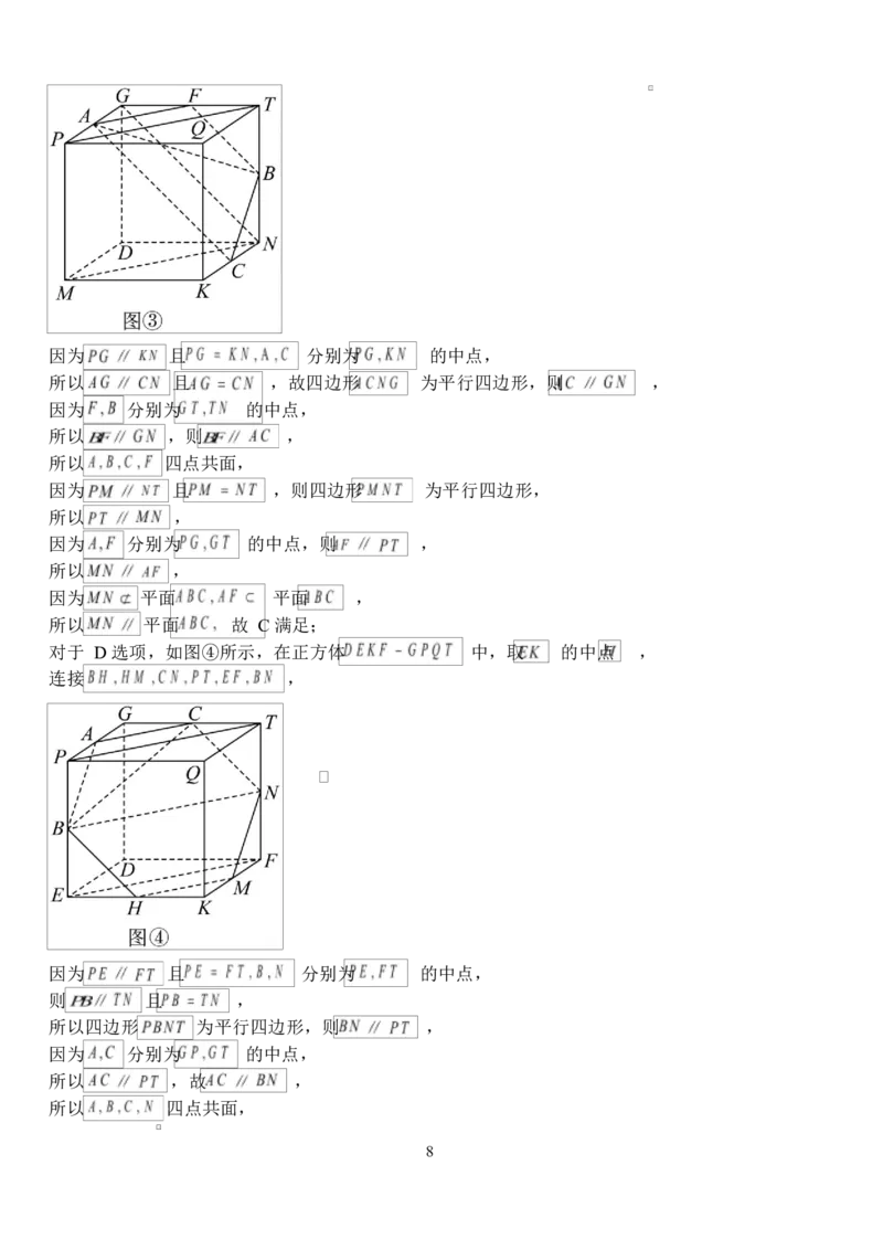 湖北省荆州市沙市中学2024-2025学年高一下学期5月月考数学试题Word版含解析_2024-2025高一（7-7月题库）_2025年05月试卷_0530湖北省荆州市沙市中学2024-2025学年高一下学期5月月考