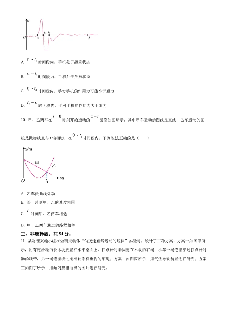 河北省唐山市2024-2025学年高一上学期期末考试物理试卷（含答案）_2024-2025高一（7-7月题库）_2025年03月试卷_0312河北省唐山市2024-2025学年高一上学期期末考试