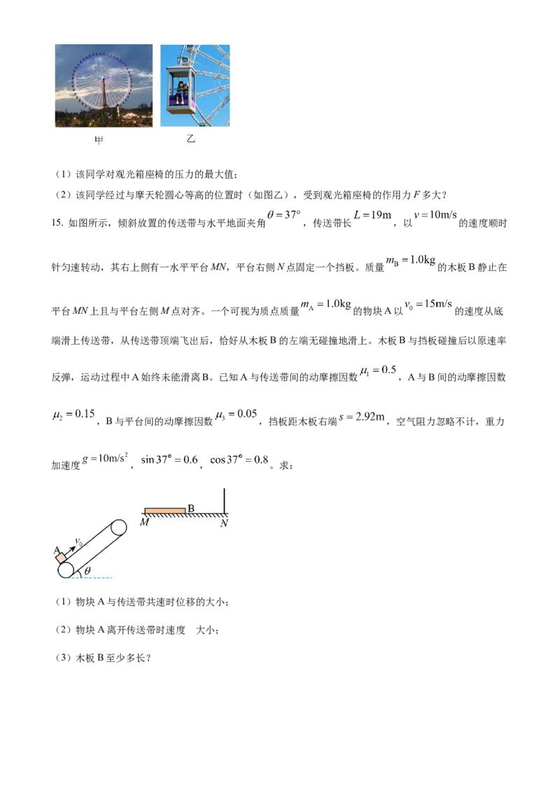 河北省唐山市2024-2025学年高一上学期期末考试物理试卷（含答案）_2024-2025高一（7-7月题库）_2025年03月试卷_0312河北省唐山市2024-2025学年高一上学期期末考试