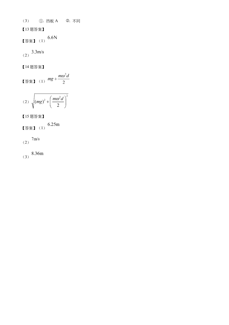 河北省唐山市2024-2025学年高一上学期期末考试物理试卷（含答案）_2024-2025高一（7-7月题库）_2025年03月试卷_0312河北省唐山市2024-2025学年高一上学期期末考试