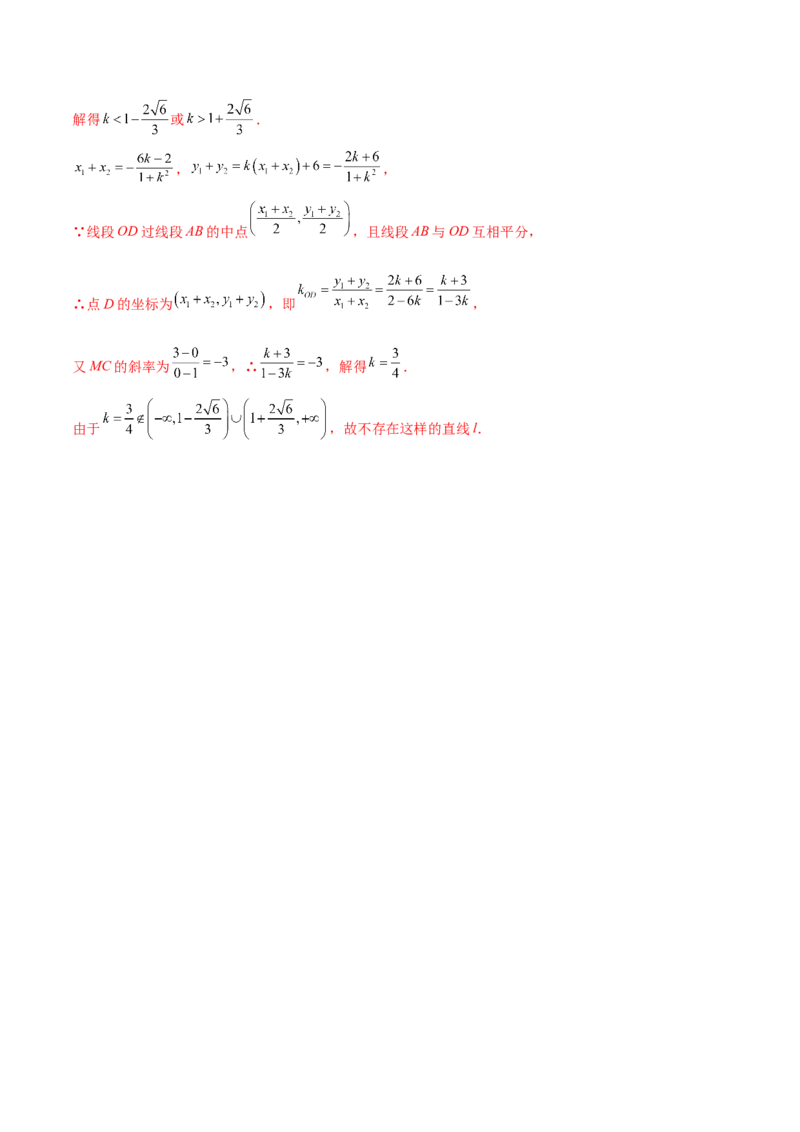 第二章直线和圆的方程（B卷&middot;能力提升练）（解析版）_E015高中全科试卷_数学试题_选修1_01.单元测试_单元测试AB卷