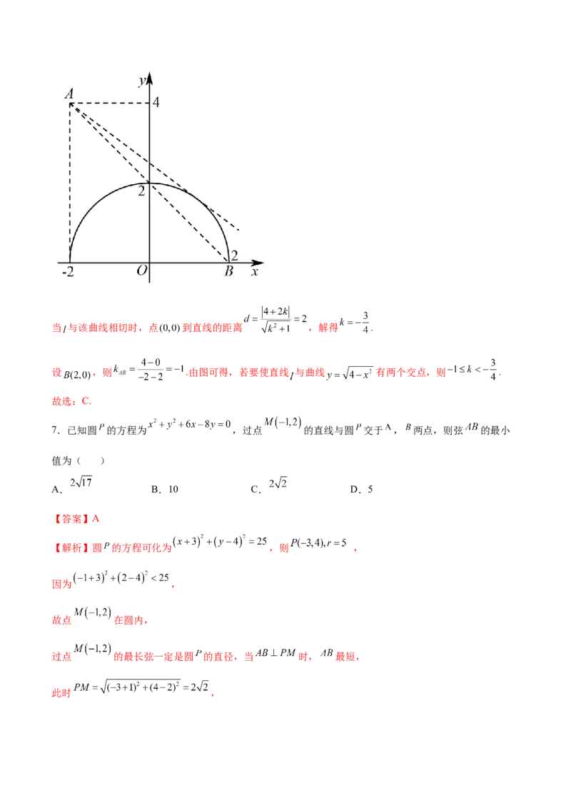 第二章直线和圆的方程（B卷&middot;能力提升练）（解析版）_E015高中全科试卷_数学试题_选修1_01.单元测试_单元测试AB卷