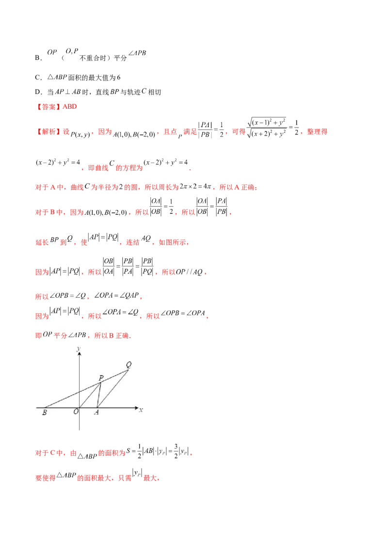 第二章直线和圆的方程（B卷&middot;能力提升练）（解析版）_E015高中全科试卷_数学试题_选修1_01.单元测试_单元测试AB卷