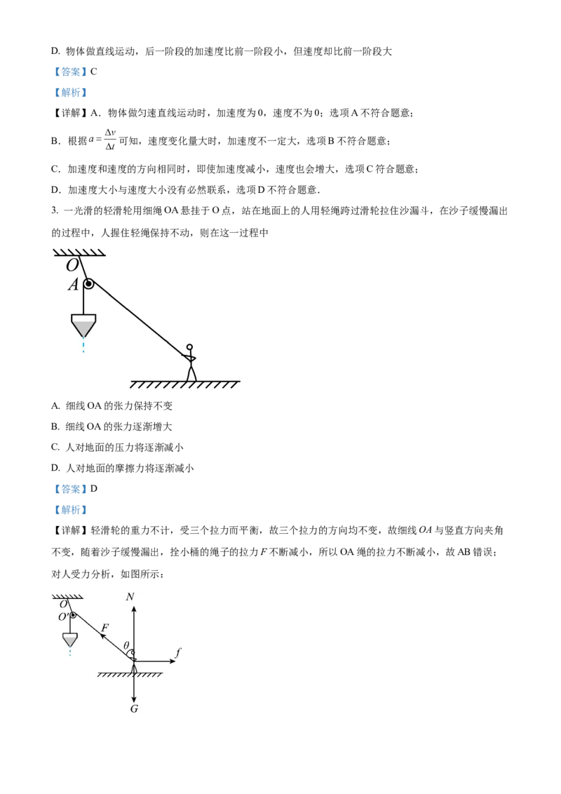 吉林省辽源市田家炳高中友好学校七十六届期末联考2024届高三上学期1月期末考试物理(1)_2024年2月_022月合集
