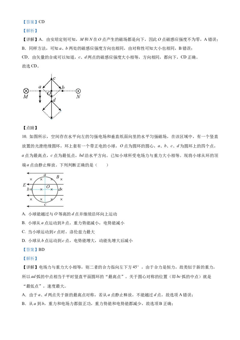 吉林省辽源市田家炳高中友好学校七十六届期末联考2024届高三上学期1月期末考试物理(1)_2024年2月_022月合集