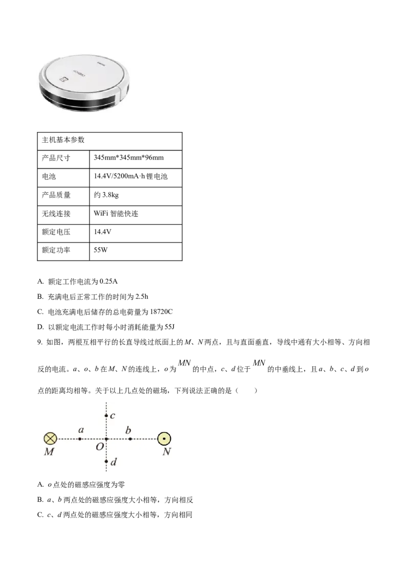 吉林省辽源市田家炳高中友好学校七十六届期末联考2024届高三上学期1月期末考试物理(1)_2024年2月_022月合集
