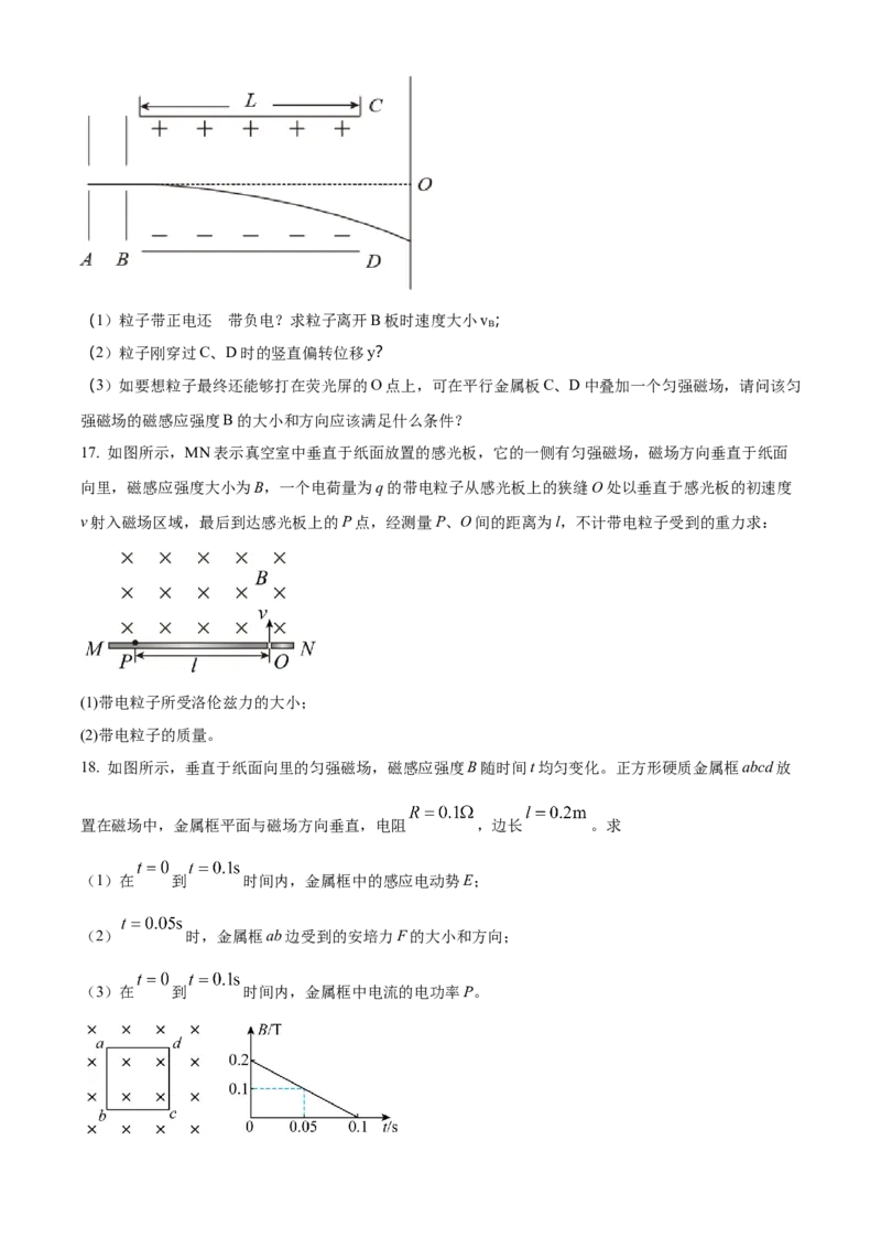 吉林省辽源市田家炳高中友好学校七十六届期末联考2024届高三上学期1月期末考试物理(1)_2024年2月_022月合集