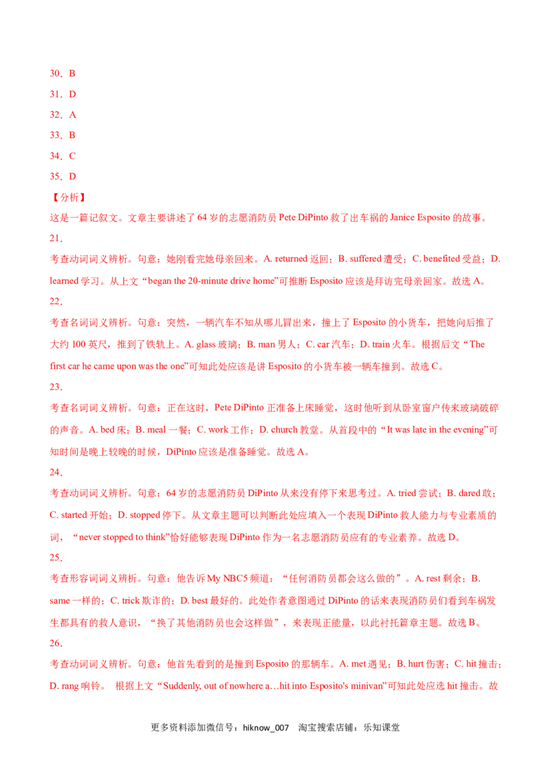 高一英语下学期期末测试卷03（人教版2019）解析版_E015高中全科试卷_英语试题_必修3_3.新版高中英语必修三_4.期末试卷_高一英语下学期期末测试卷03（人教版2019）
