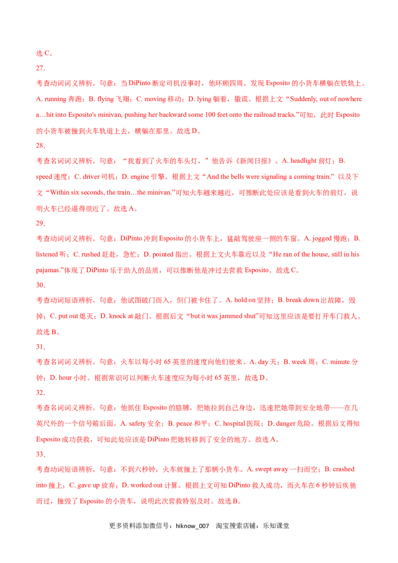 高一英语下学期期末测试卷03（人教版2019）解析版_E015高中全科试卷_英语试题_必修3_3.新版高中英语必修三_4.期末试卷_高一英语下学期期末测试卷03（人教版2019）