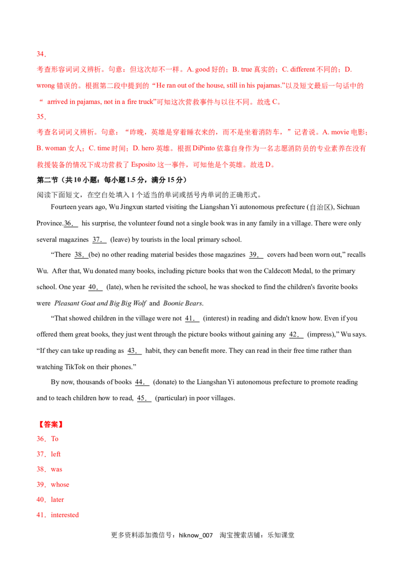高一英语下学期期末测试卷03（人教版2019）解析版_E015高中全科试卷_英语试题_必修3_3.新版高中英语必修三_4.期末试卷_高一英语下学期期末测试卷03（人教版2019）