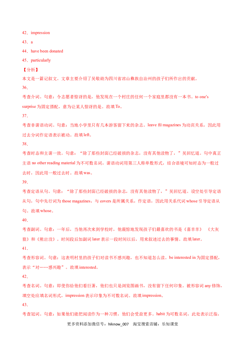 高一英语下学期期末测试卷03（人教版2019）解析版_E015高中全科试卷_英语试题_必修3_3.新版高中英语必修三_4.期末试卷_高一英语下学期期末测试卷03（人教版2019）