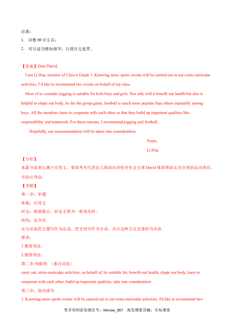 高一英语下学期期末测试卷03（人教版2019）解析版_E015高中全科试卷_英语试题_必修3_3.新版高中英语必修三_4.期末试卷_高一英语下学期期末测试卷03（人教版2019）