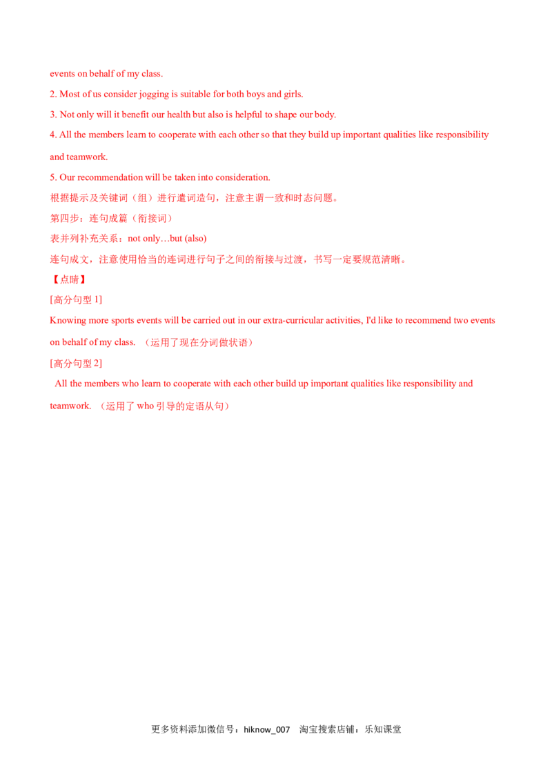 高一英语下学期期末测试卷03（人教版2019）解析版_E015高中全科试卷_英语试题_必修3_3.新版高中英语必修三_4.期末试卷_高一英语下学期期末测试卷03（人教版2019）