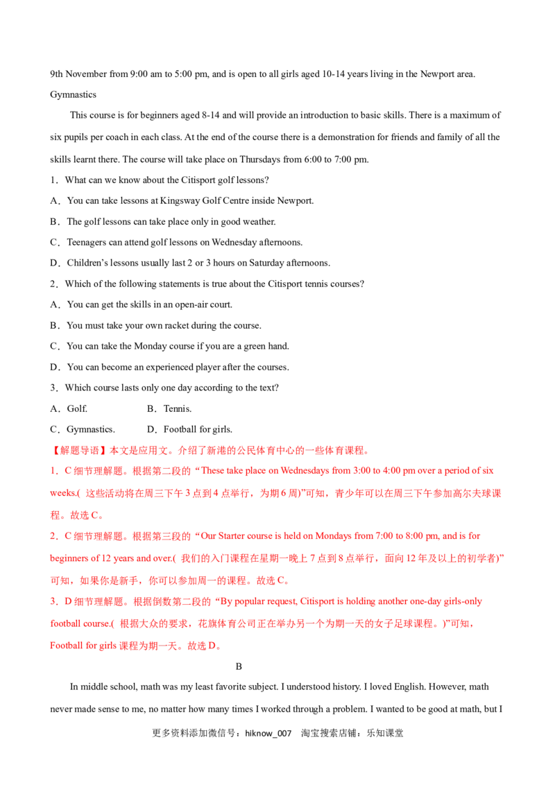 高一英语下学期期末测试卷03（人教版2019）解析版_E015高中全科试卷_英语试题_必修3_3.新版高中英语必修三_4.期末试卷_高一英语下学期期末测试卷03（人教版2019）