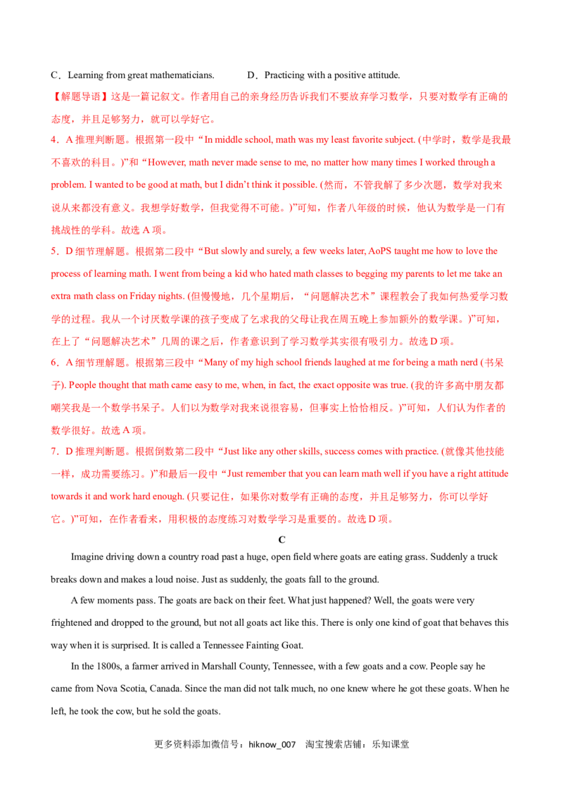 高一英语下学期期末测试卷03（人教版2019）解析版_E015高中全科试卷_英语试题_必修3_3.新版高中英语必修三_4.期末试卷_高一英语下学期期末测试卷03（人教版2019）