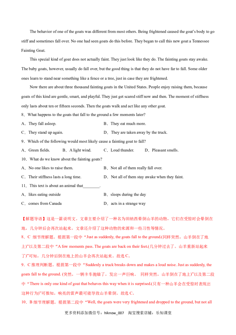 高一英语下学期期末测试卷03（人教版2019）解析版_E015高中全科试卷_英语试题_必修3_3.新版高中英语必修三_4.期末试卷_高一英语下学期期末测试卷03（人教版2019）