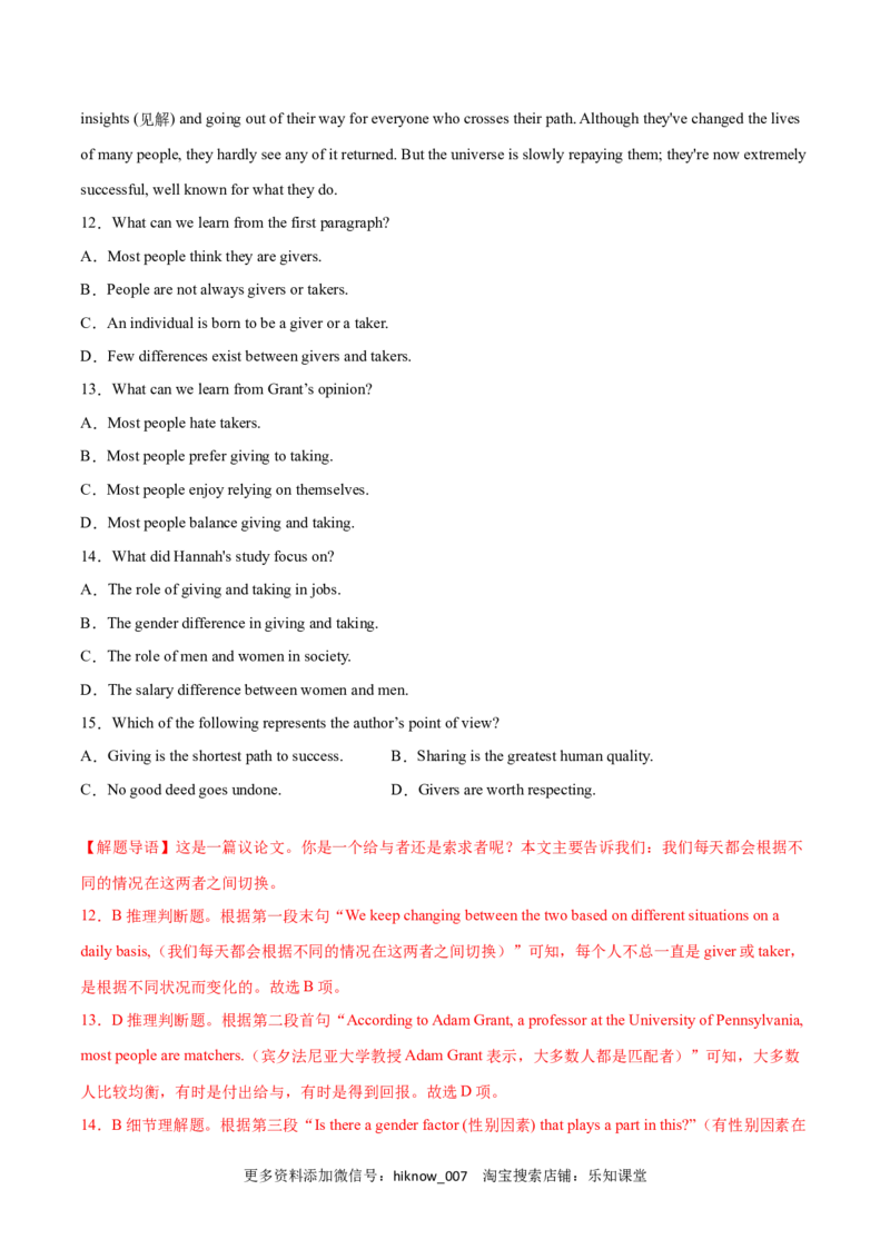 高一英语下学期期末测试卷03（人教版2019）解析版_E015高中全科试卷_英语试题_必修3_3.新版高中英语必修三_4.期末试卷_高一英语下学期期末测试卷03（人教版2019）