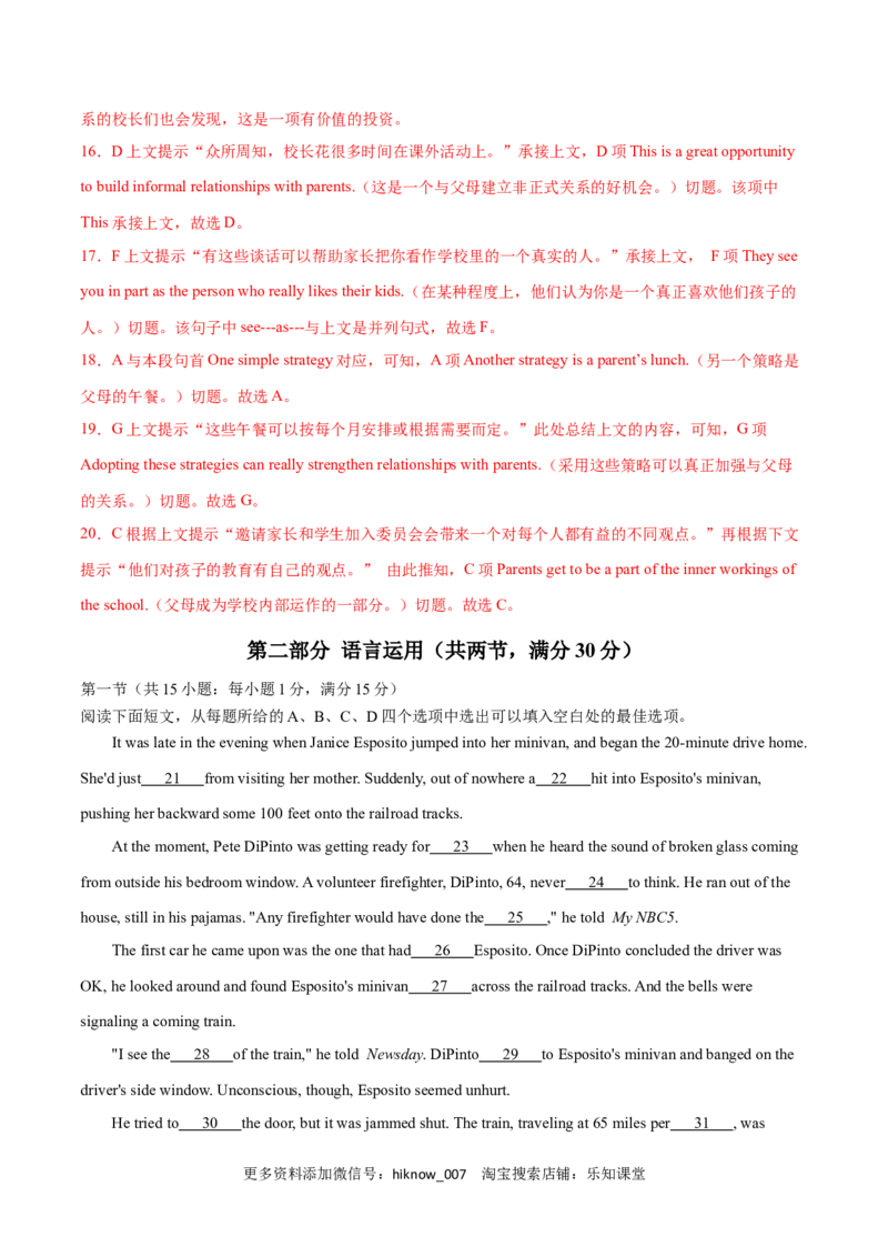 高一英语下学期期末测试卷03（人教版2019）解析版_E015高中全科试卷_英语试题_必修3_3.新版高中英语必修三_4.期末试卷_高一英语下学期期末测试卷03（人教版2019）