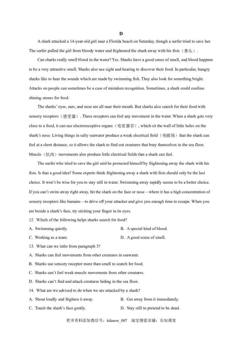 选择性必修四Unit3（选拔卷）-单元测试高一英语尖子生选拔卷（人教版2019选择性必修四）（原卷版）_E015高中全科试卷_英语试题_选修4_7.新版高中英语选择性必修4_1.单元测评