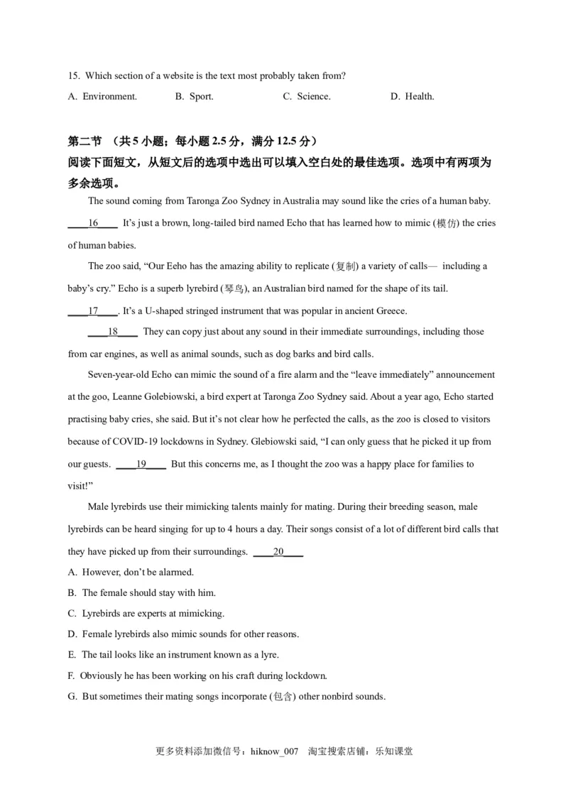 选择性必修四Unit3（选拔卷）-单元测试高一英语尖子生选拔卷（人教版2019选择性必修四）（原卷版）_E015高中全科试卷_英语试题_选修4_7.新版高中英语选择性必修4_1.单元测评