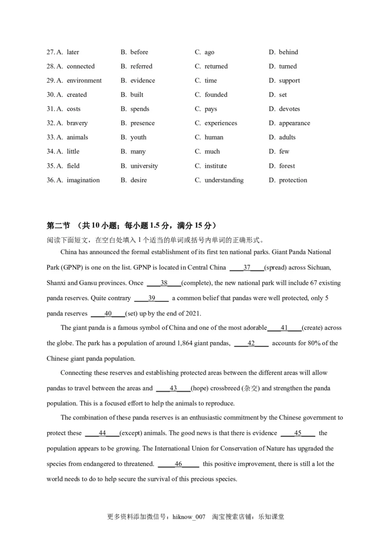 选择性必修四Unit3（选拔卷）-单元测试高一英语尖子生选拔卷（人教版2019选择性必修四）（原卷版）_E015高中全科试卷_英语试题_选修4_7.新版高中英语选择性必修4_1.单元测评