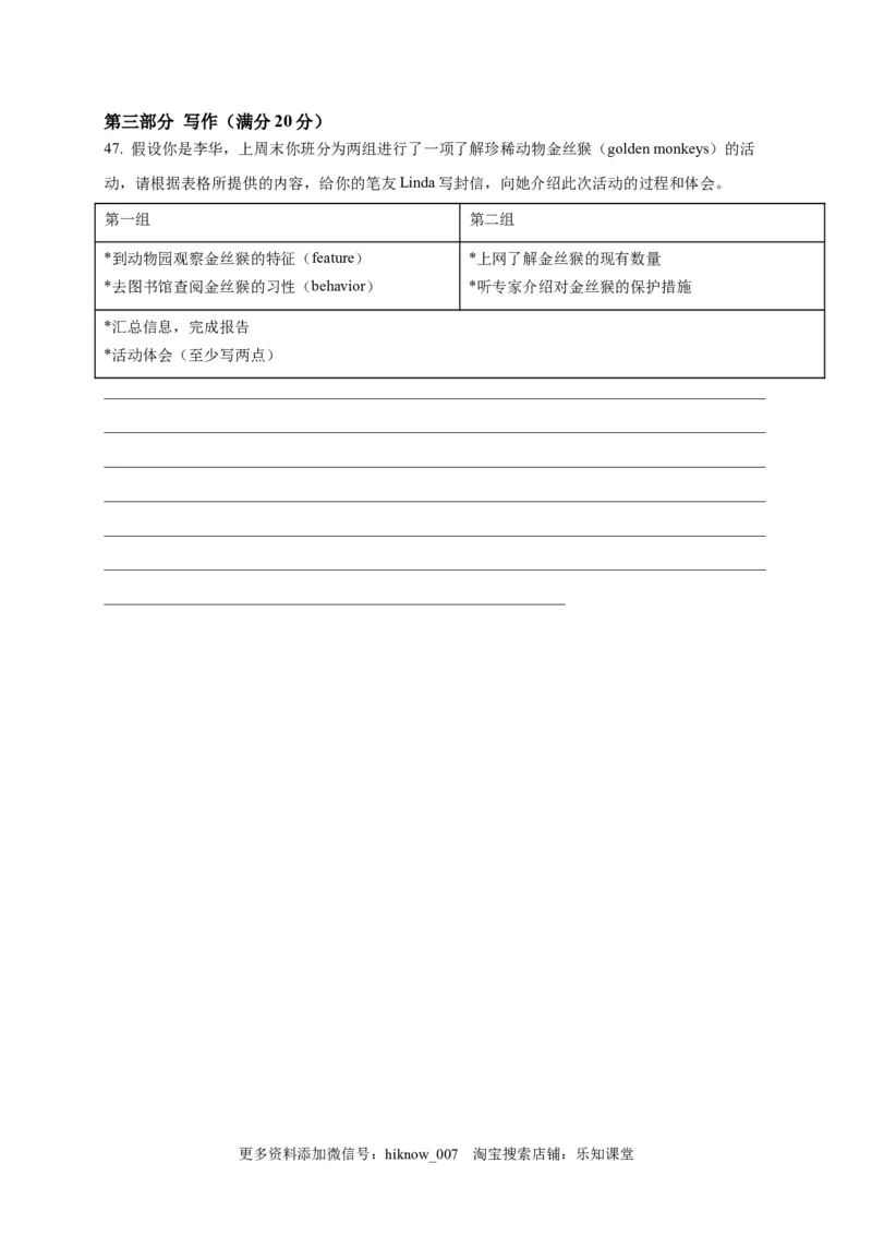 选择性必修四Unit3（选拔卷）-单元测试高一英语尖子生选拔卷（人教版2019选择性必修四）（原卷版）_E015高中全科试卷_英语试题_选修4_7.新版高中英语选择性必修4_1.单元测评