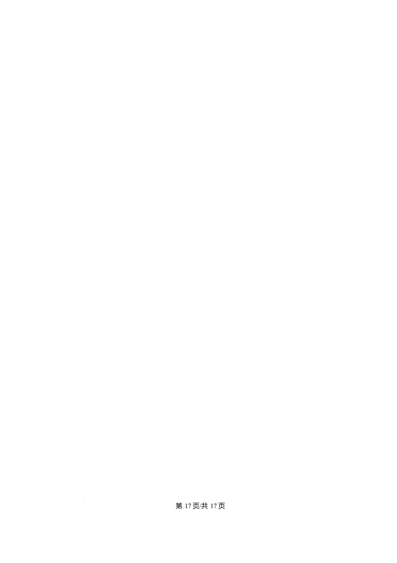 黑龙江省哈尔滨市第三中学校2025-2026学年高一上学期1月期末地理试题含答案_2024-2025高一（7-7月题库）_2026年1月高一_260118黑龙江省哈尔滨市第三中学校2025-2026学年高一上学期1月期末