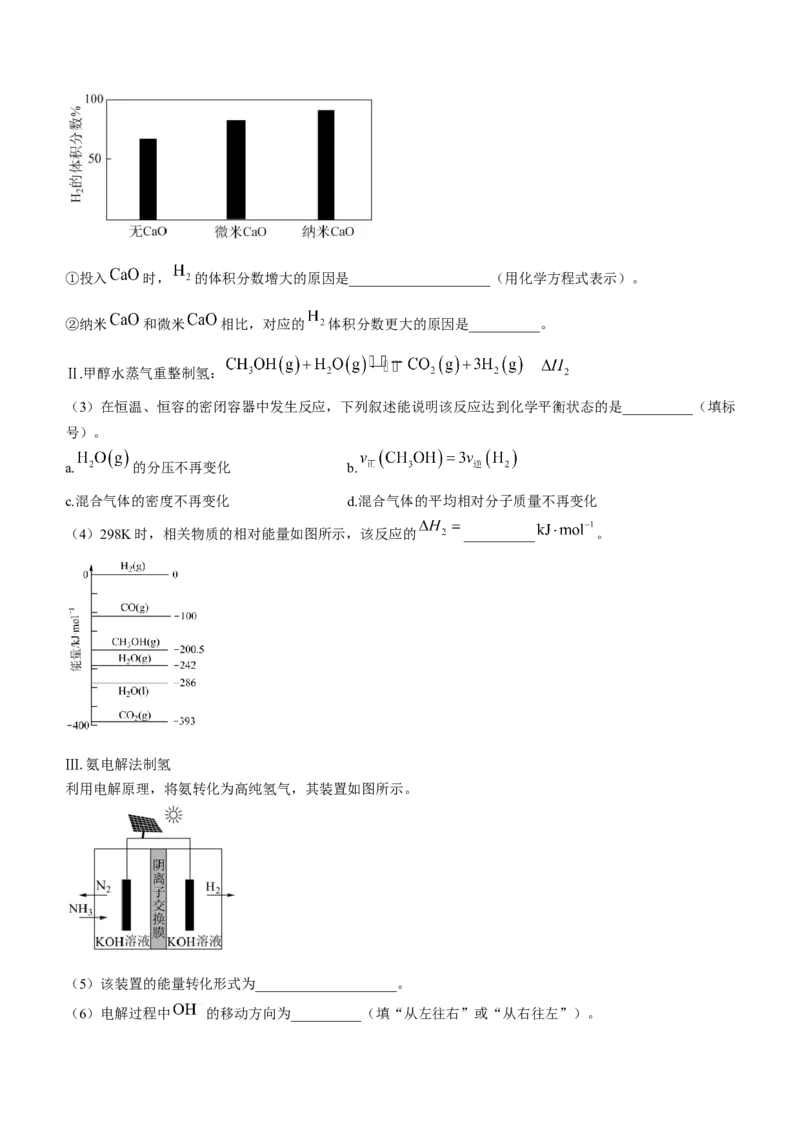 天津市南开区2023-2024学年高三下学期一模试题化学Word版含答案(1)_2024年4月_024月合集_2024届天津市南开区高三下学期一模