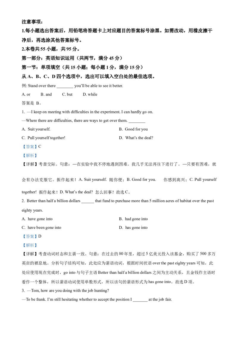 天津市十二区县重点校2024届高三下学期第一次模拟考试英语Word版含解析(1)(1)_2024年4月_024月合集_2024届天津市十二区县重点校高三下学期第一次模拟考试
