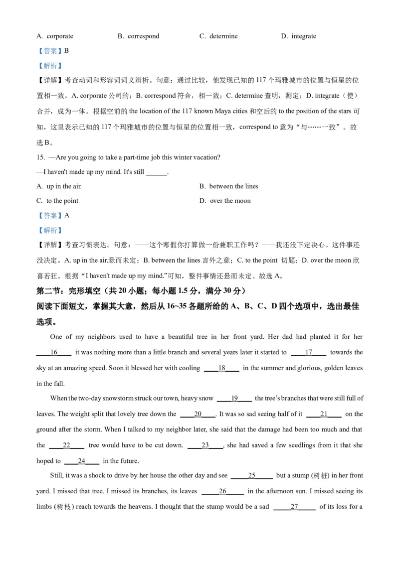 天津市十二区县重点校2024届高三下学期第一次模拟考试英语Word版含解析(1)(1)_2024年4月_024月合集_2024届天津市十二区县重点校高三下学期第一次模拟考试