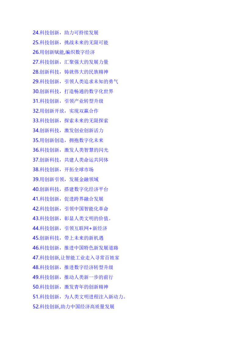 建设开放包容、互联互通、共同发展的世界&mdash;&mdash;第三届&ldquo;一带一路&rdquo;国际合作高峰论坛（素材+话题+标题+金句+时评+范文）_2024年5月_01按日期_2号