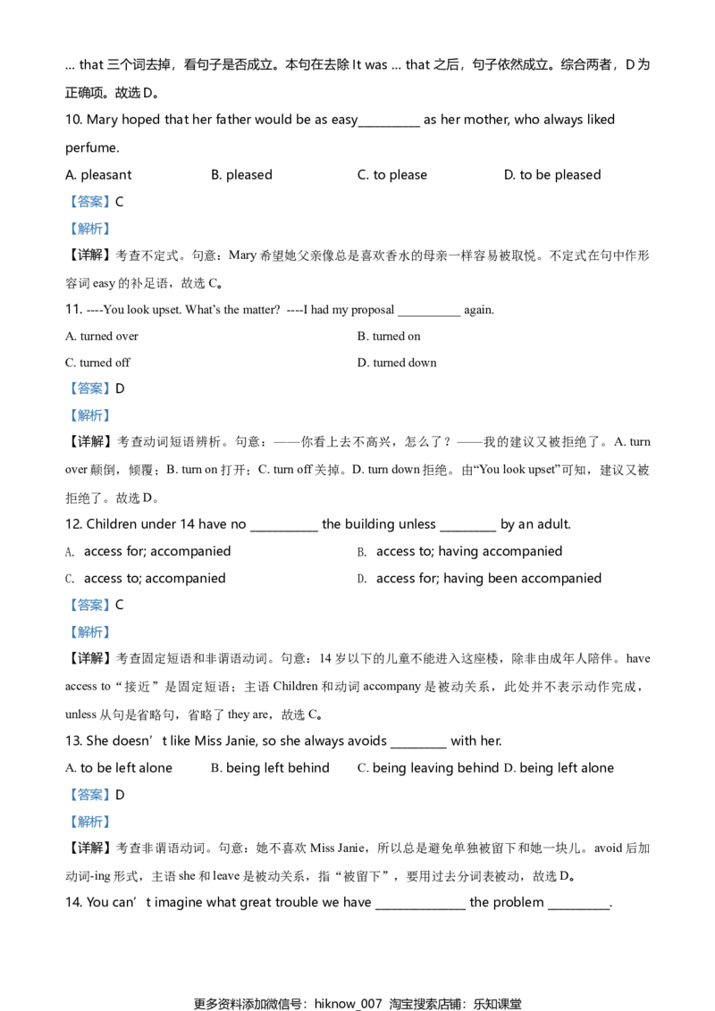 高二下学期期中考试英语试题（解析版）_E015高中全科试卷_英语试题_选修4_7.新版高中英语选择性必修4_3.选修四期中_高二下学期期中考试英语试题2