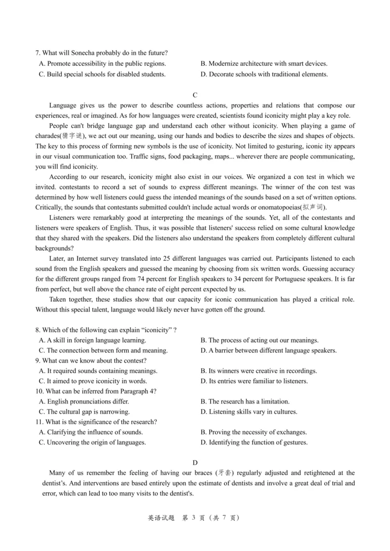山东卷山东省济南市2024年(届)高三高考5月适应性训练(济南三模)(5.14-5.16)英语试卷(重排版)_2024年5月_01按日期_21号_2024届山东省济南市高考针对性训练(5月)三模
